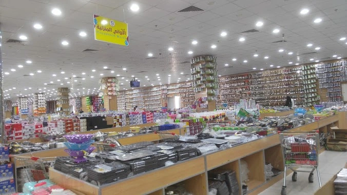 Riyal Shop